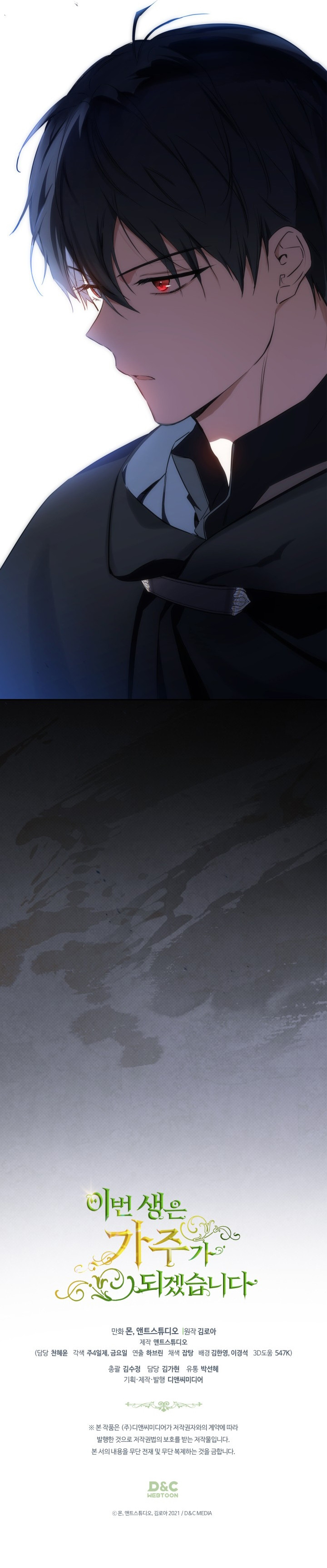 En Está Vida Seré La Matriarca Capítulo 140 - Page 19