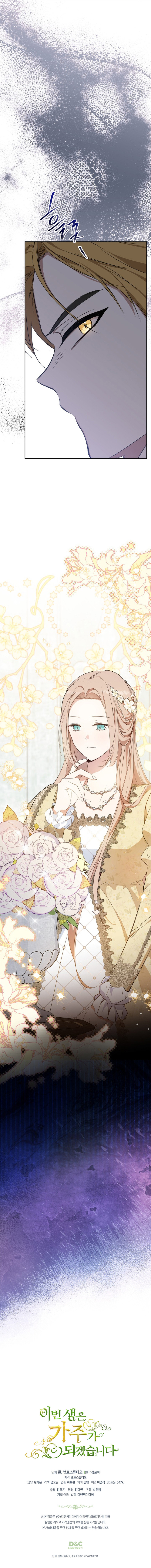 En Está Vida Seré La Matriarca Capítulo 145 - Page 18