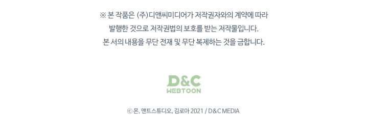 En Está Vida Seré La Matriarca Capítulo 155 - Page 20