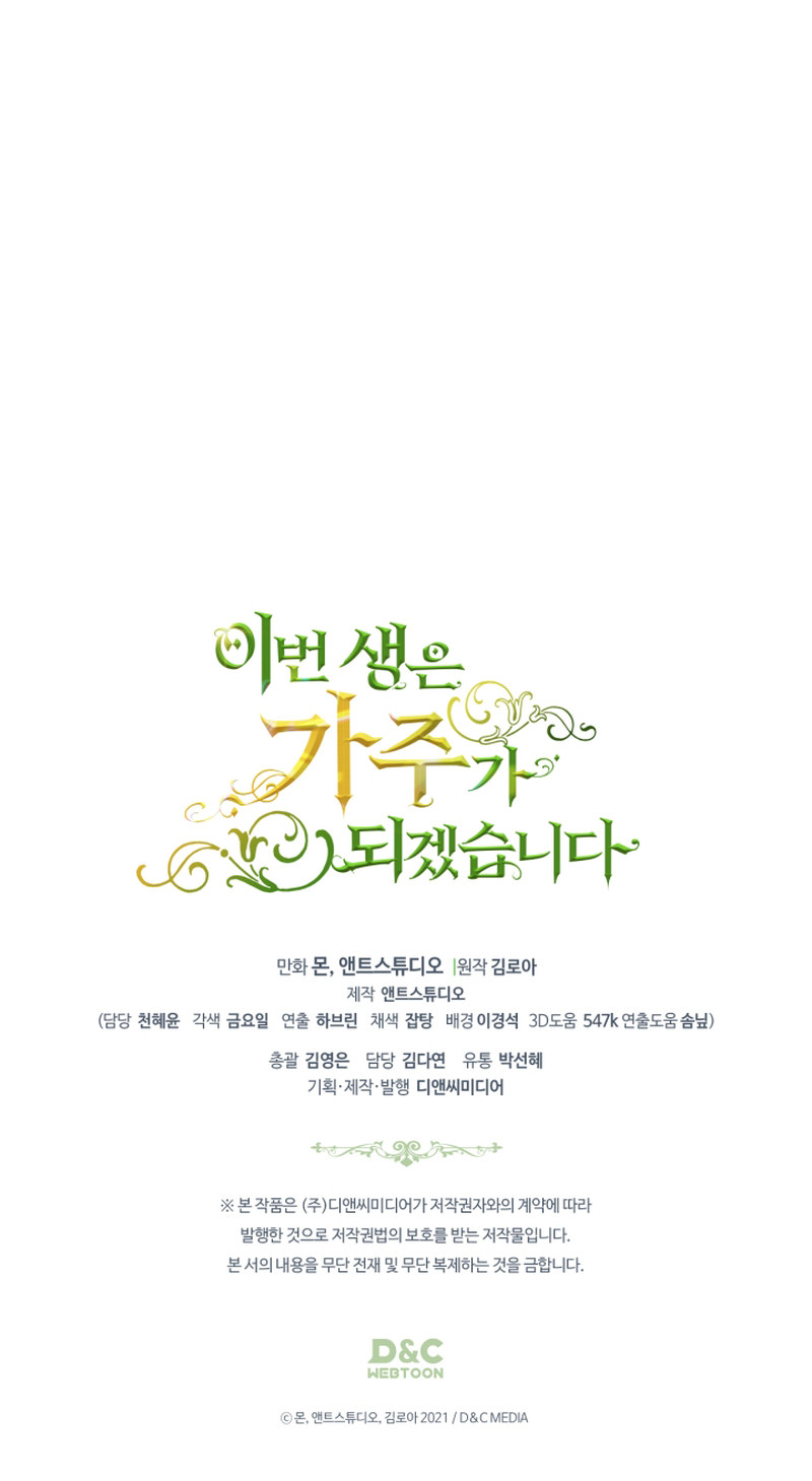 En Está Vida Seré La Matriarca Capítulo 165 - Page 18