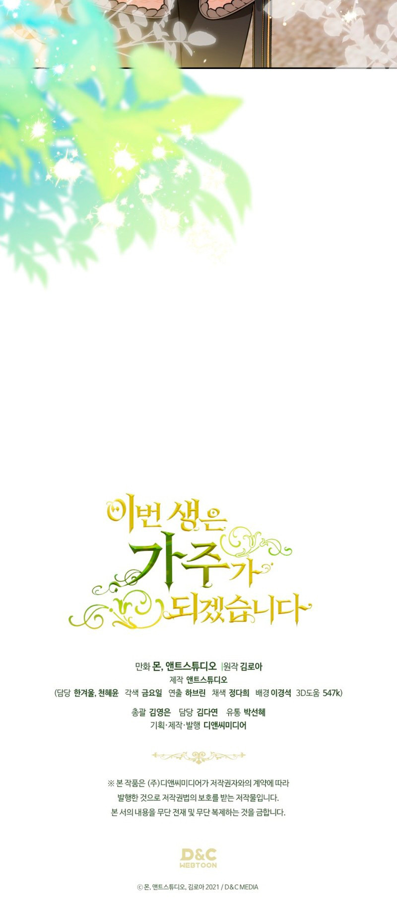 En Está Vida Seré La Matriarca Capítulo 184 - Page 11