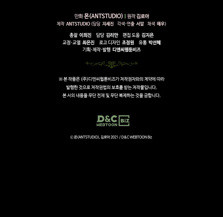 En Está Vida Seré La Matriarca Capítulo 24 - Page 12