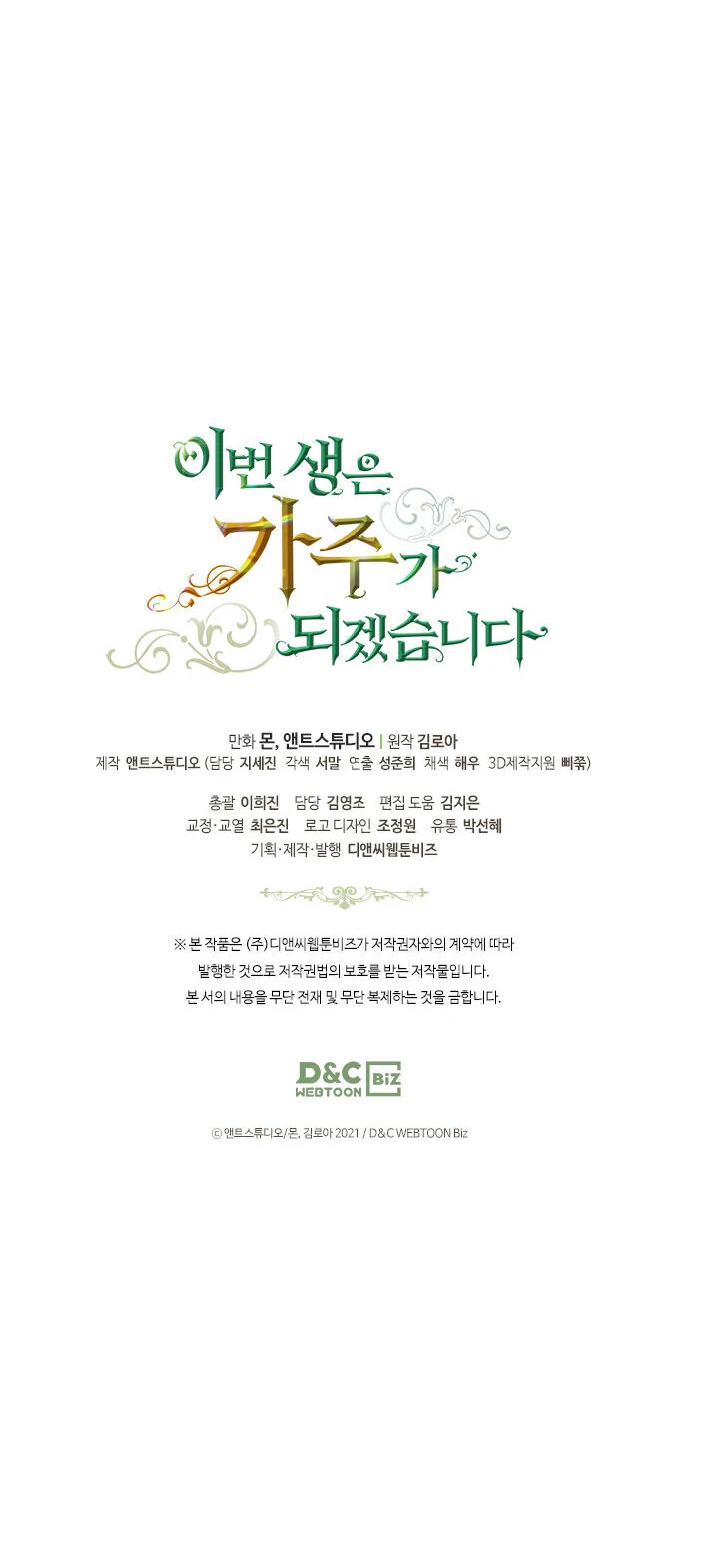 En Está Vida Seré La Matriarca Capítulo 47 - Page 11