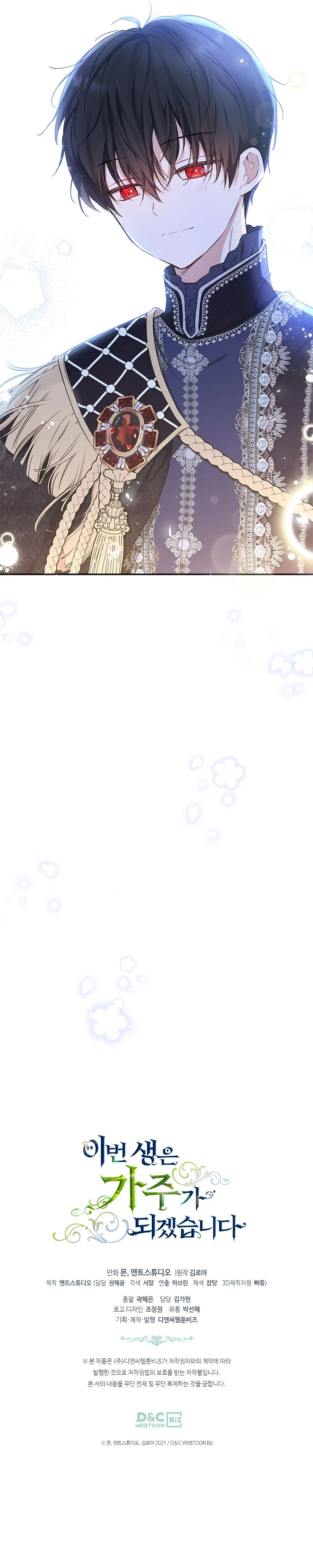 En Está Vida Seré La Matriarca Capítulo 57 - Page 17