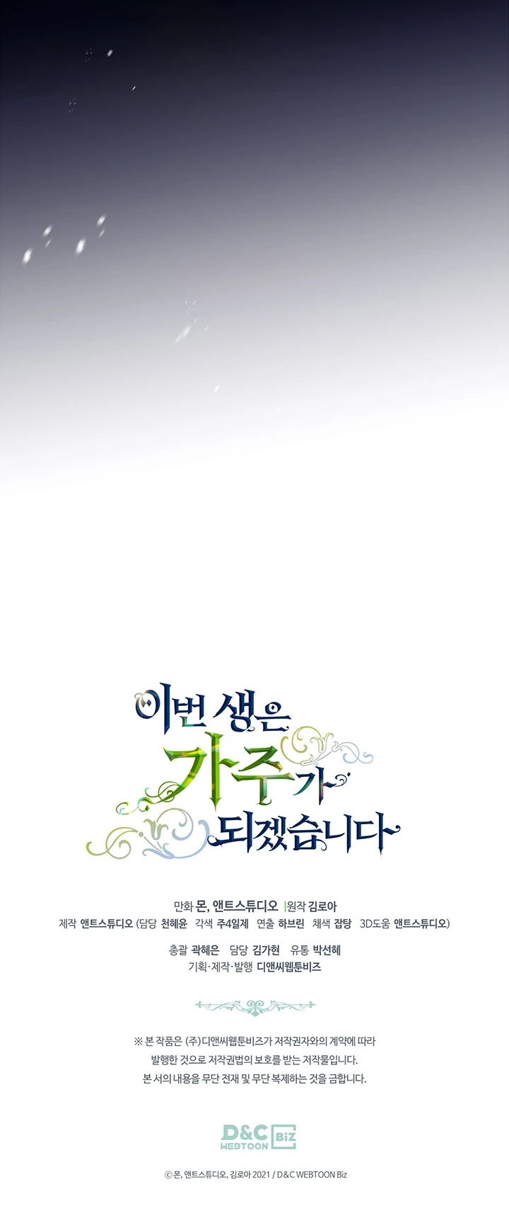 En Está Vida Seré La Matriarca Capítulo 82 - Page 16