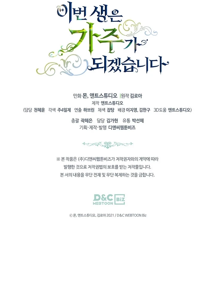 En Está Vida Seré La Matriarca Capítulo 85 - Page 15