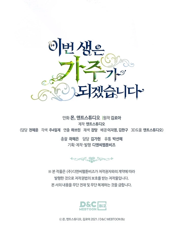 En Está Vida Seré La Matriarca Capítulo 89 - Page 14