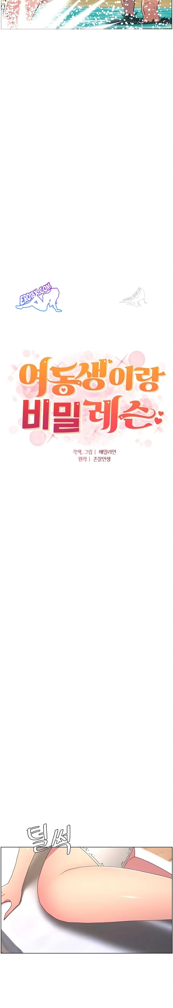 Clases Secretas con mi hermanita Capítulo 88 - Page 2