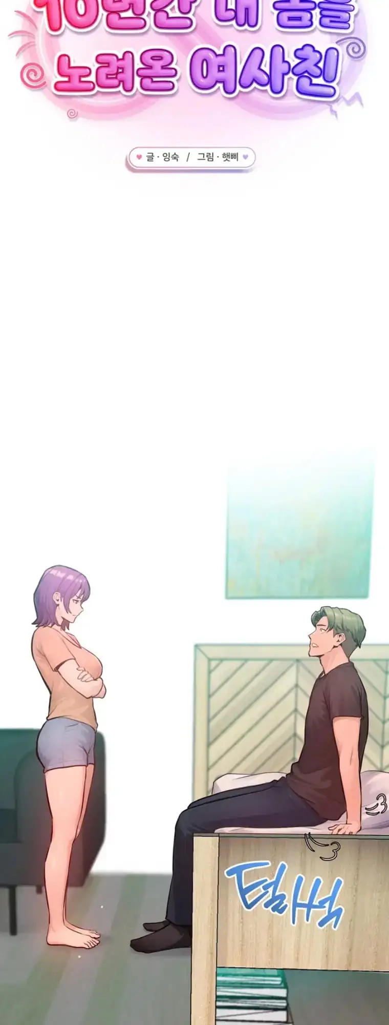 Nunca seremos solo Amigos Capítulo 12 - Page 16