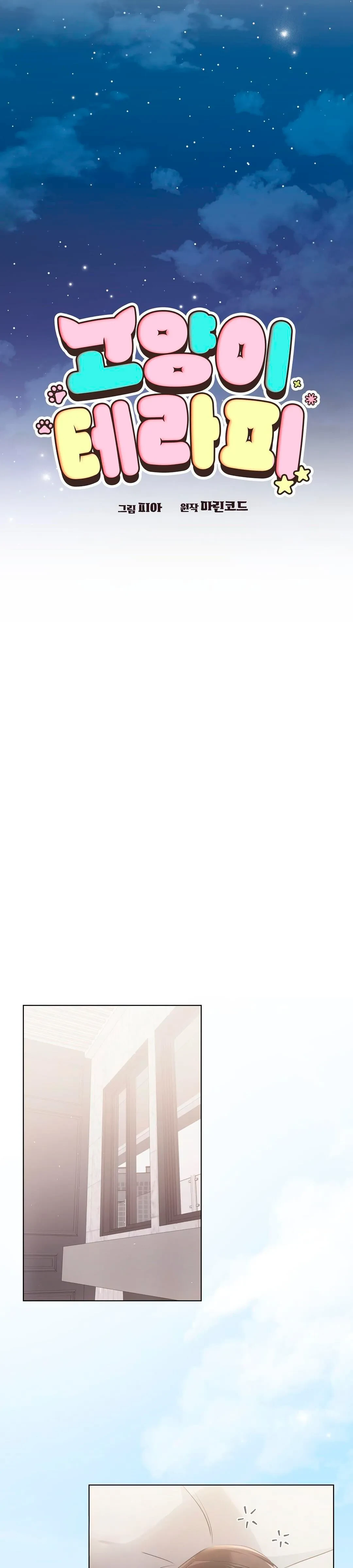 Terapia de gatos Capítulo 18 - Page 19