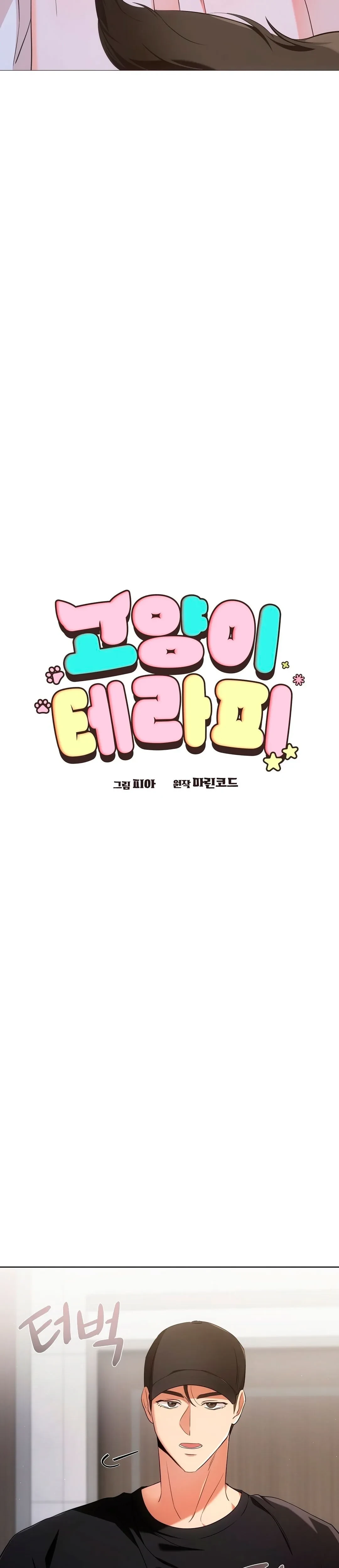 Terapia de gatos Capítulo 6 - Page 8