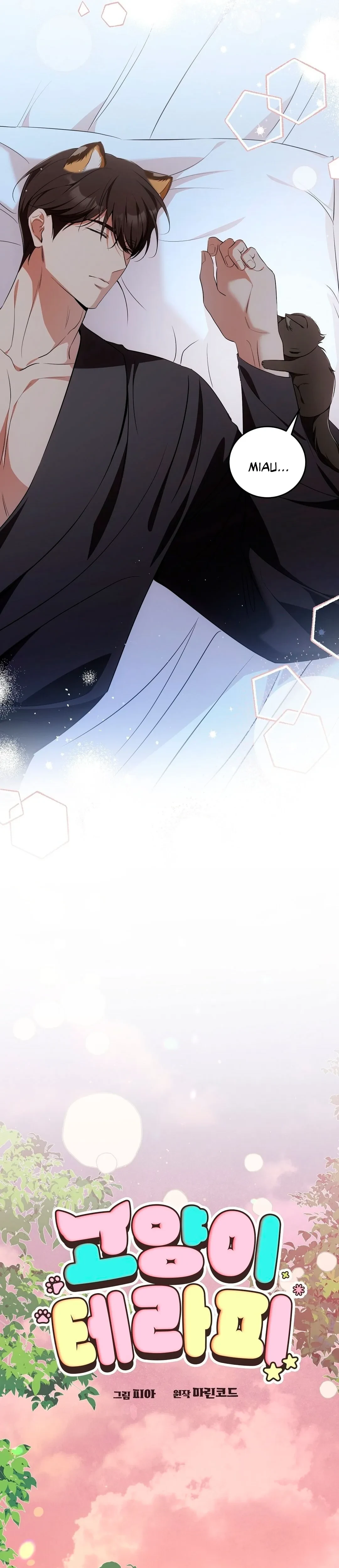 Terapia de gatos Capítulo 7 - Page 10