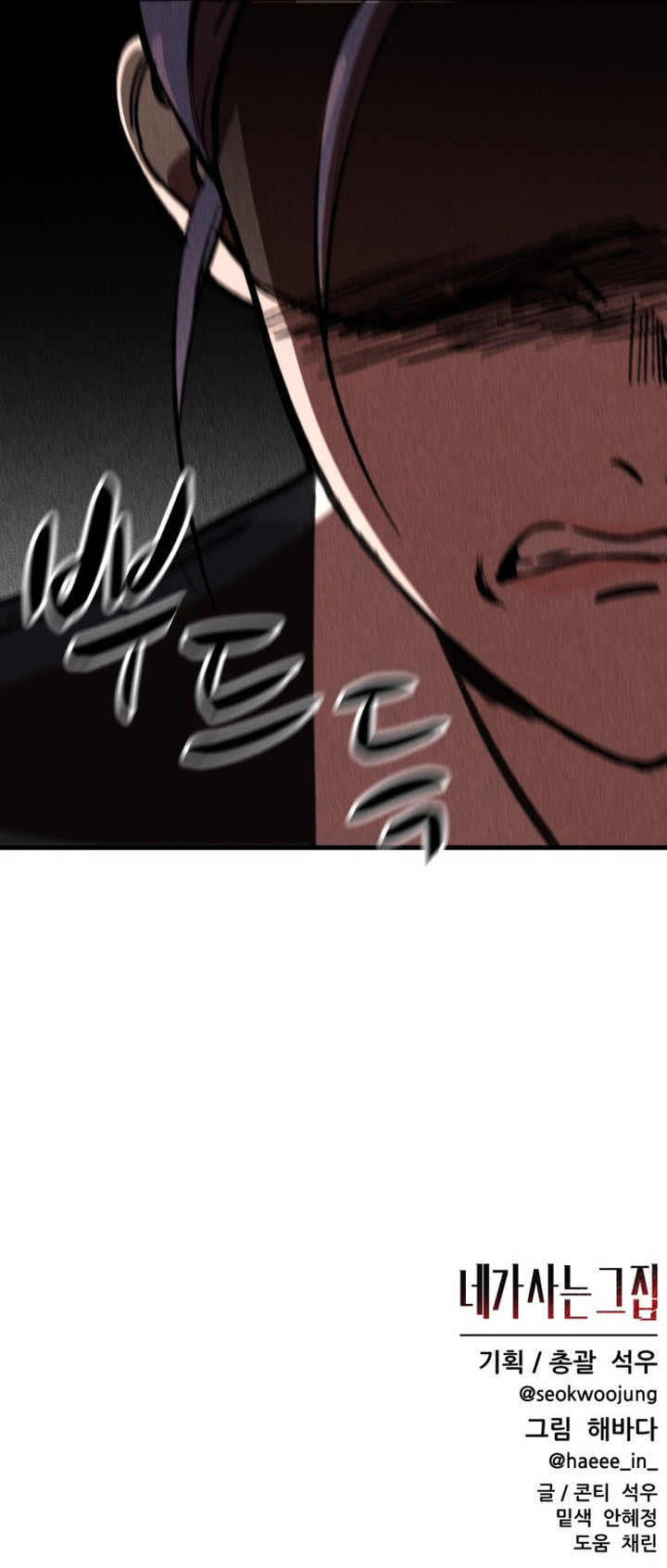 La casa en la que vives Capítulo 15 - Page 13