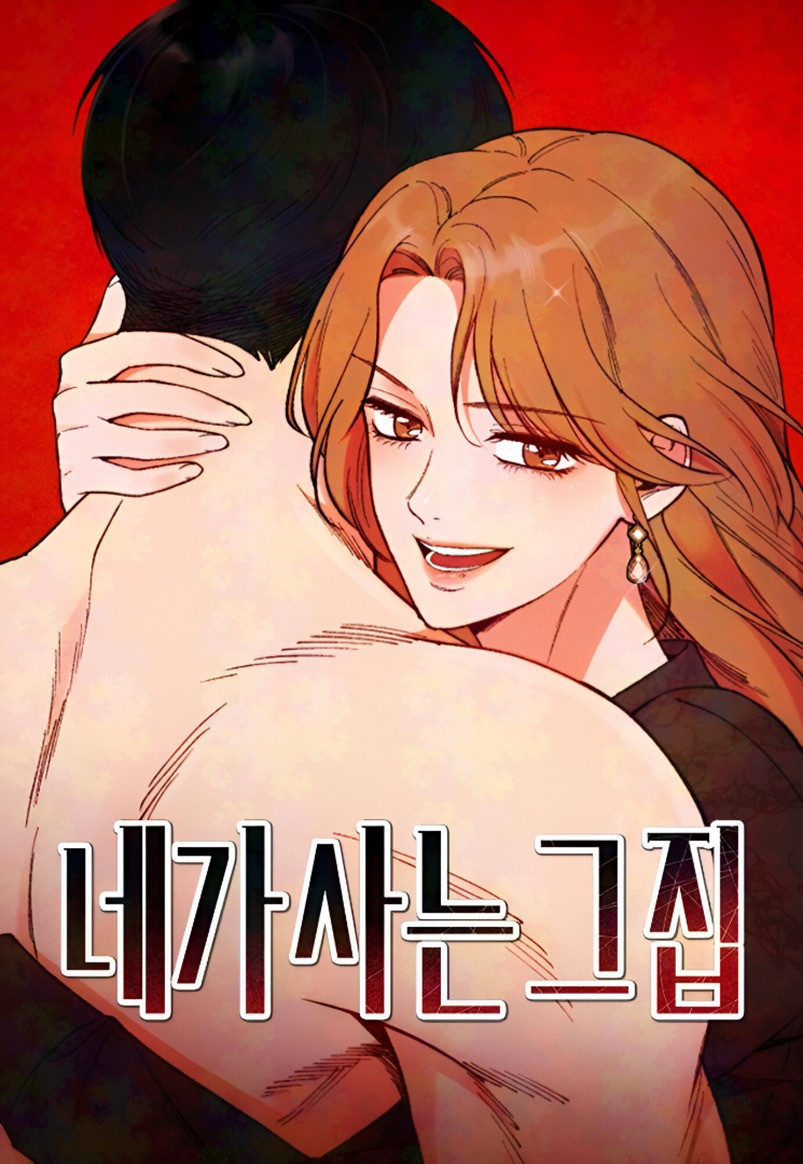 La casa en la que vives Capítulo 17 - Page 2