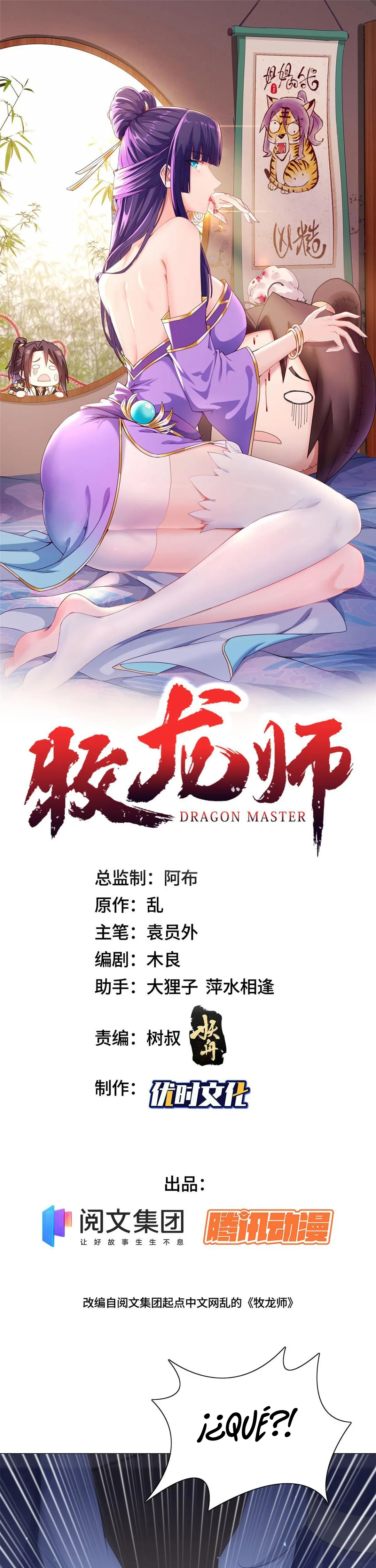 Maestro de dragones Capítulo 228 - Page 1