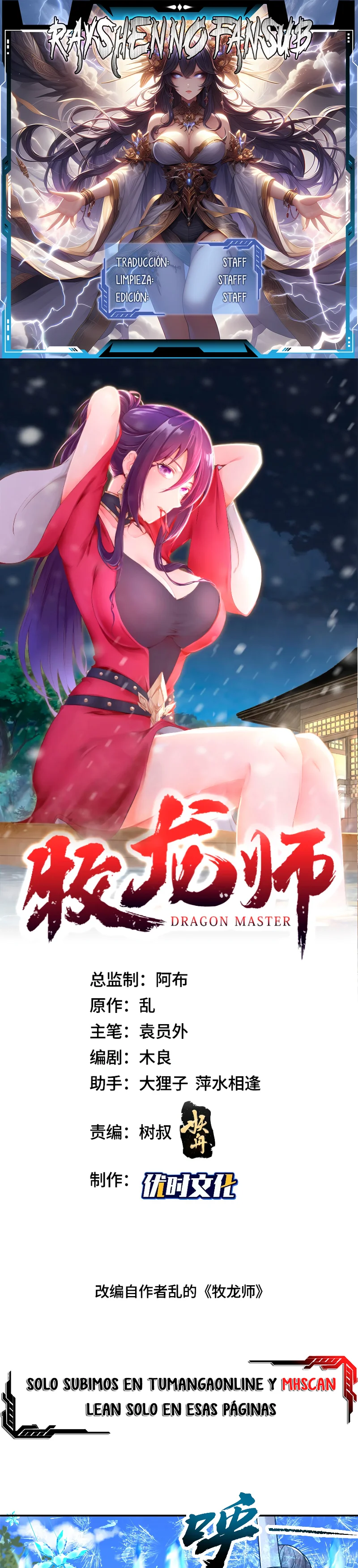 Maestro de dragones Capítulo 362 - Page 1