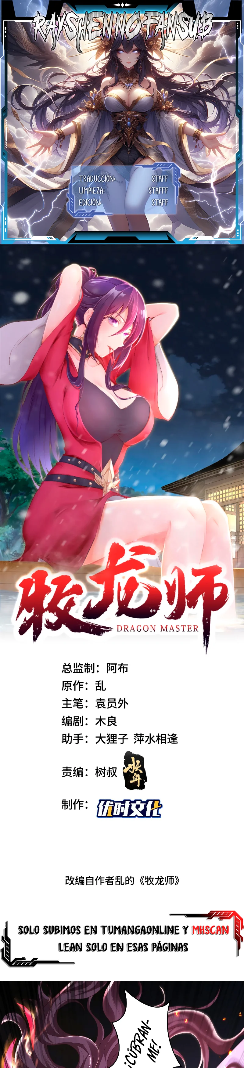 Maestro de dragones Capítulo 363 - Page 1