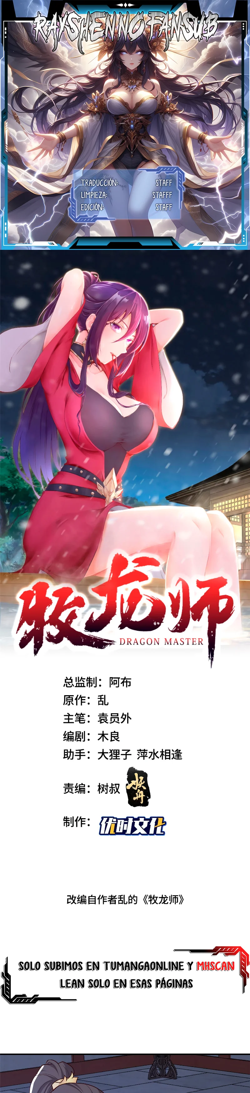 Maestro de dragones Capítulo 365 - Page 1