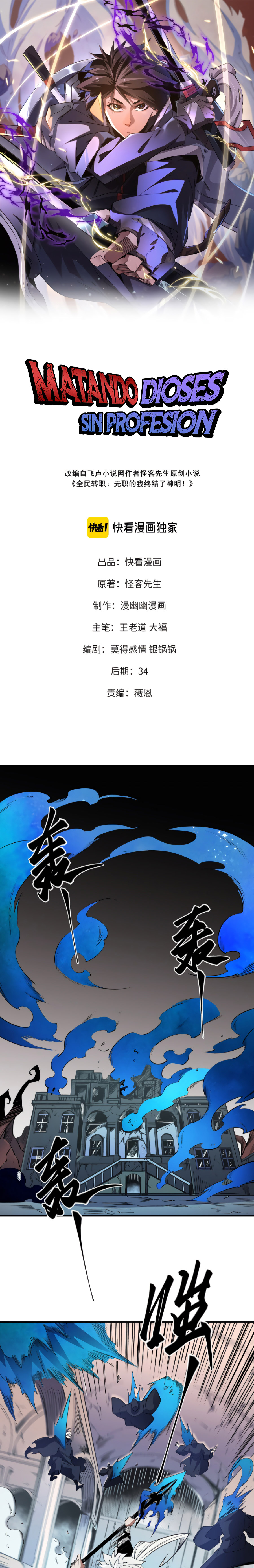 Matando Dioses sin Profesión Capítulo 53 - Page 3