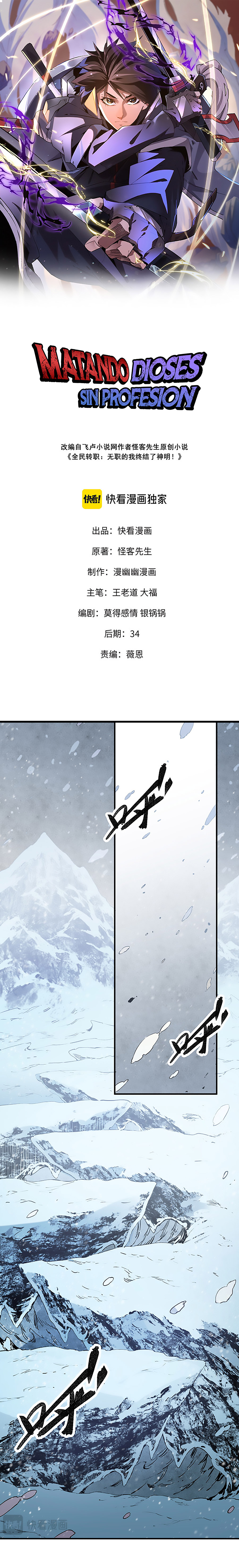 Matando Dioses sin Profesión Capítulo 63 - Page 3