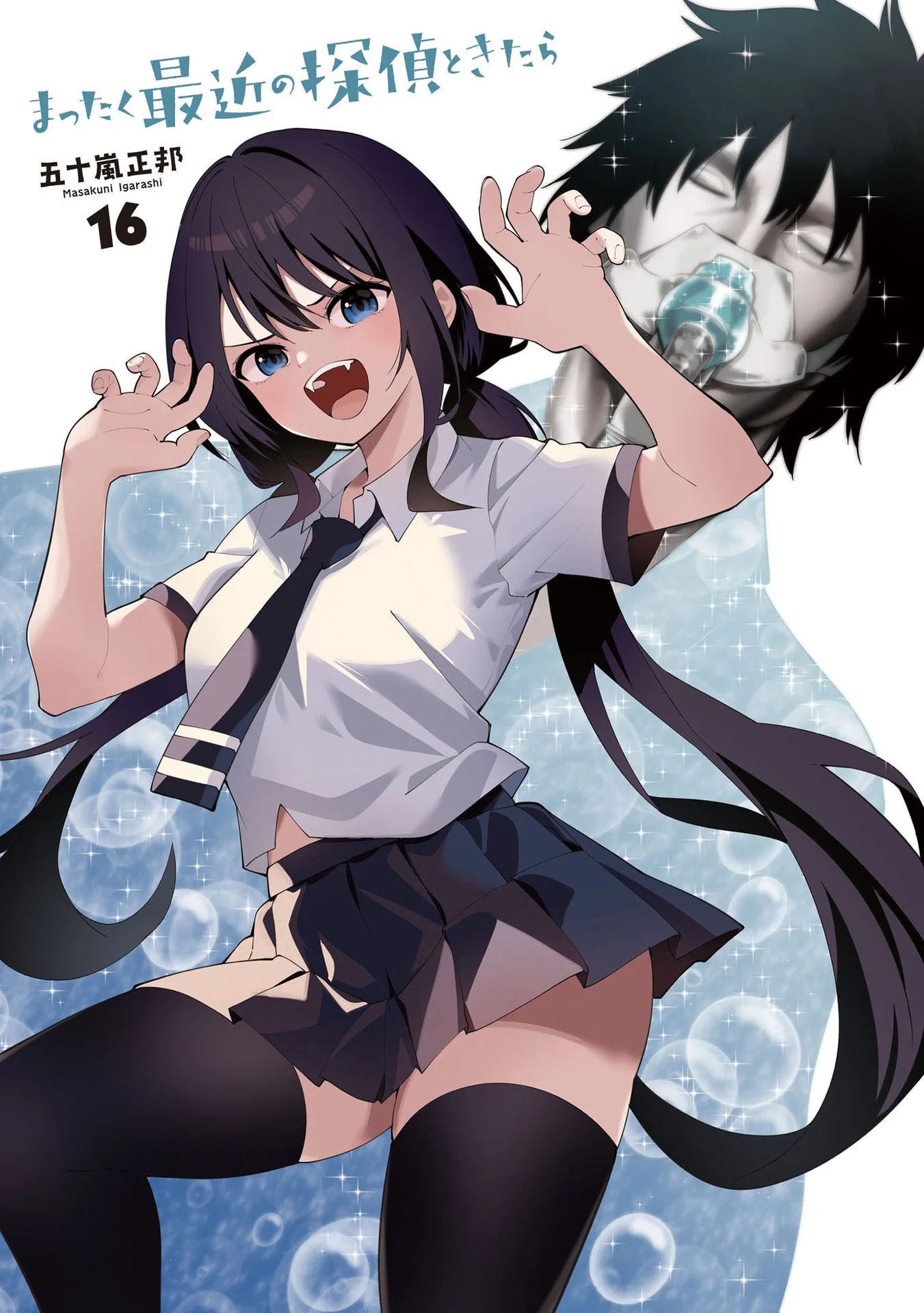 Mattaku Saikin no Tantei to Kitara Capítulo 106 - Page 3
