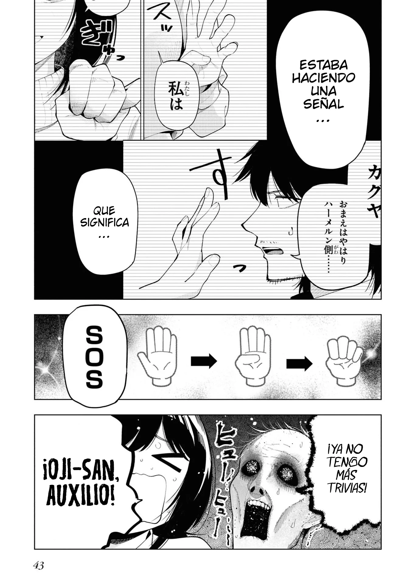 Mattaku Saikin no Tantei to Kitara Capítulo 109 - Page 15