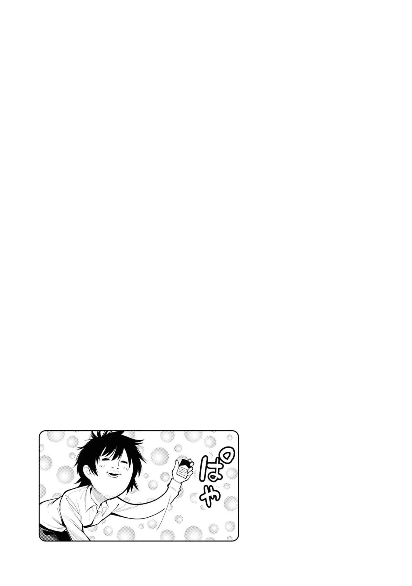 Mattaku Saikin no Tantei to Kitara Capítulo 112 - Page 23