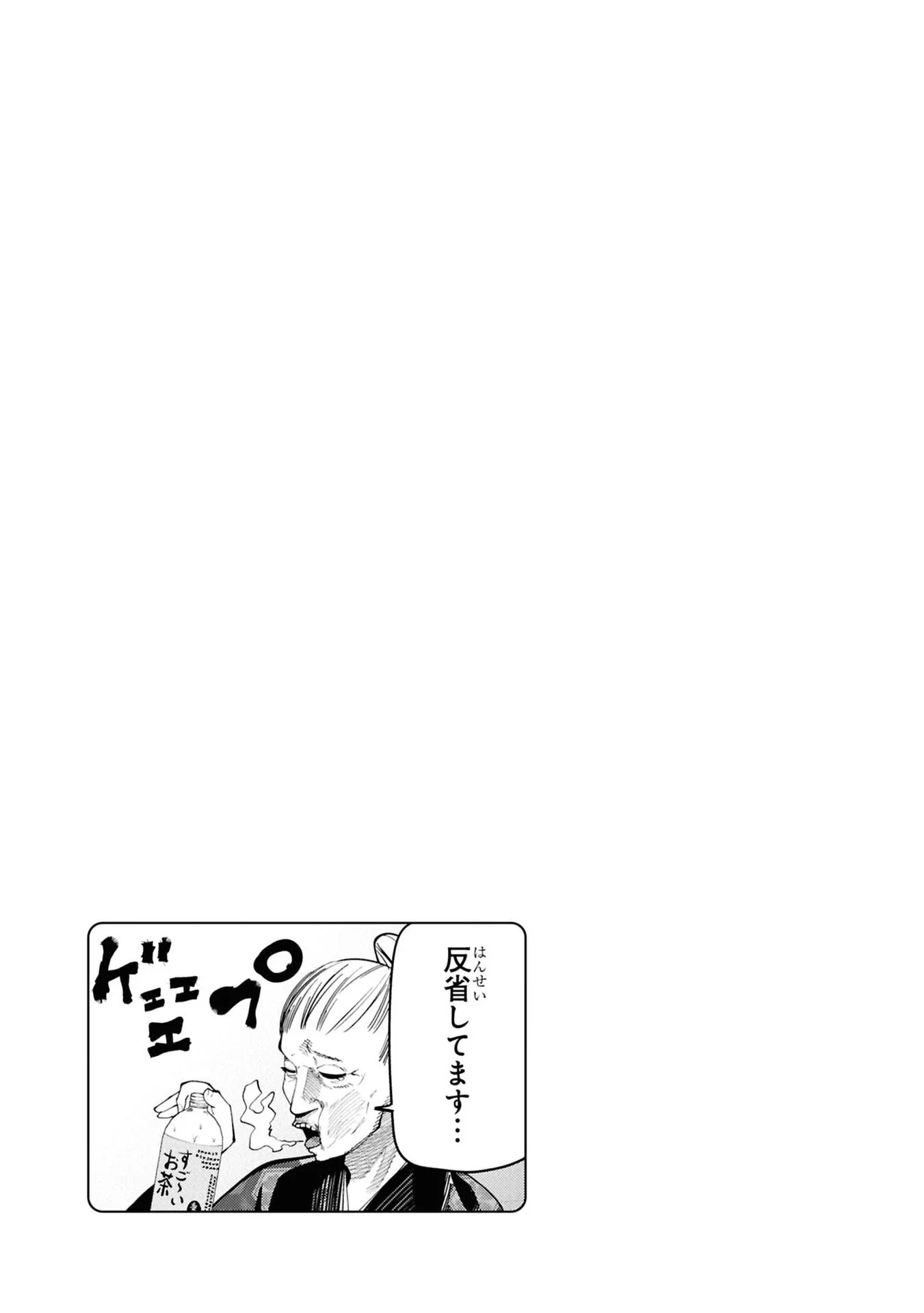 Mattaku Saikin no Tantei to Kitara Capítulo 115 - Page 17