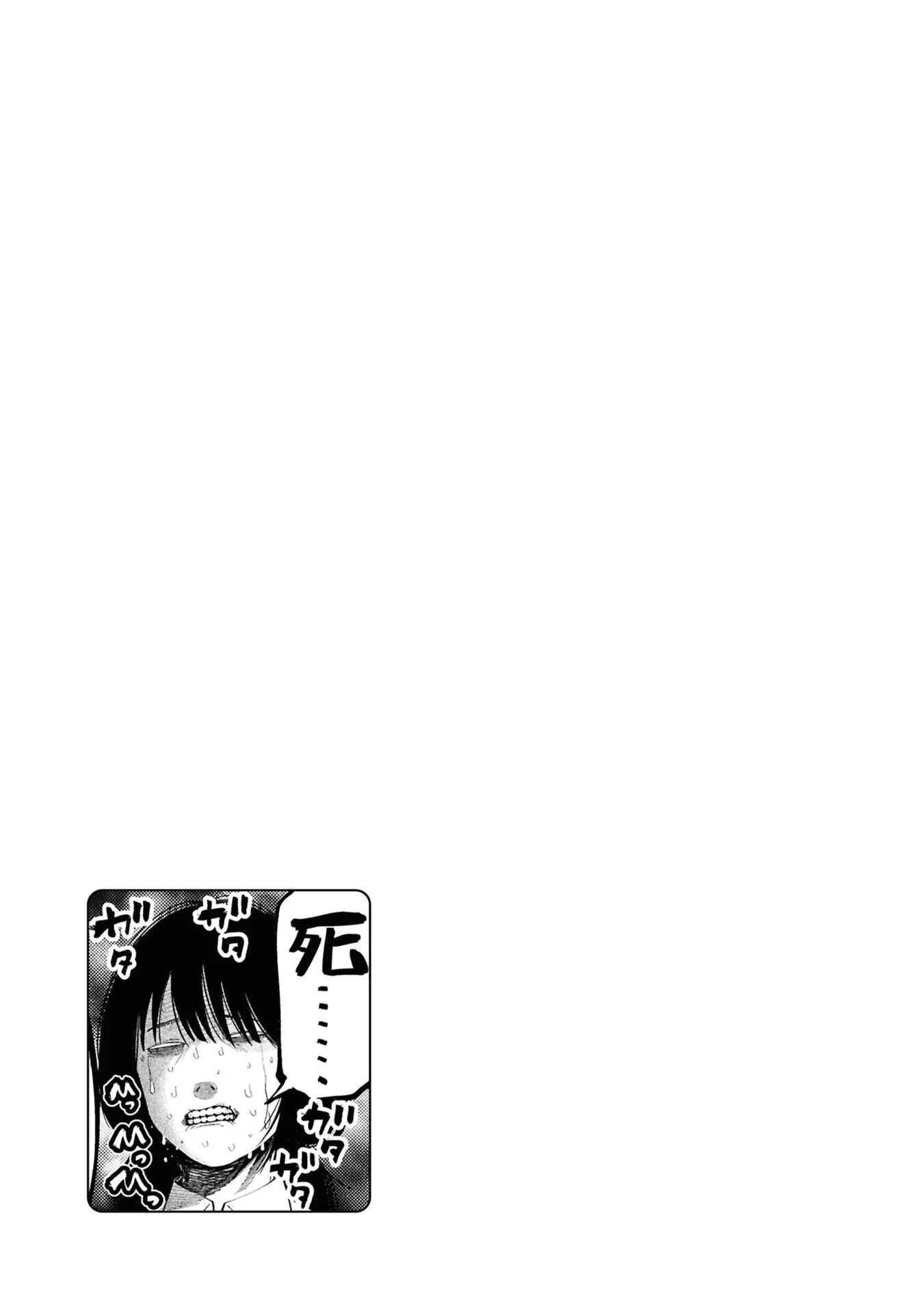 Mattaku Saikin no Tantei to Kitara Capítulo 116 - Page 7