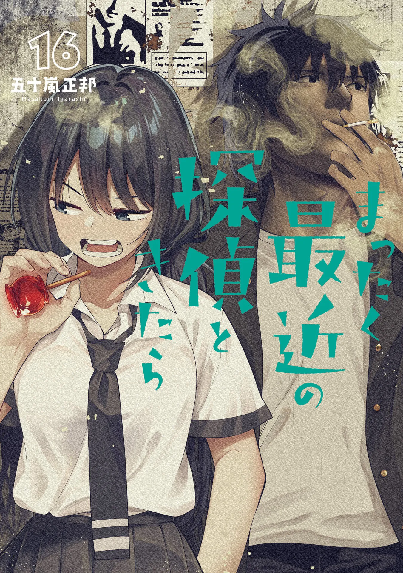 Mattaku Saikin no Tantei to Kitara Capítulo 117 - Page 1
