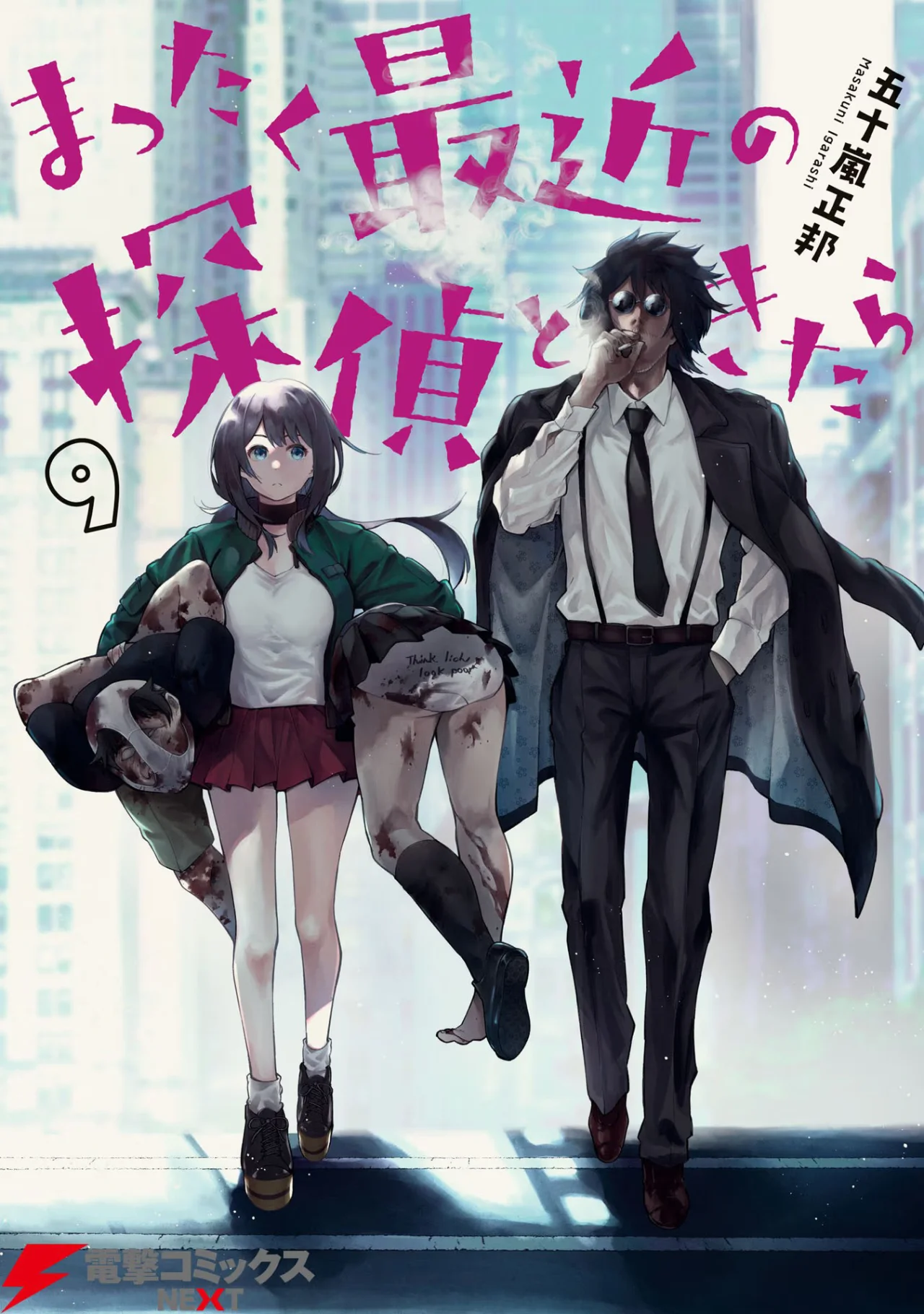 Mattaku Saikin no Tantei to Kitara Capítulo 57 - Page 1