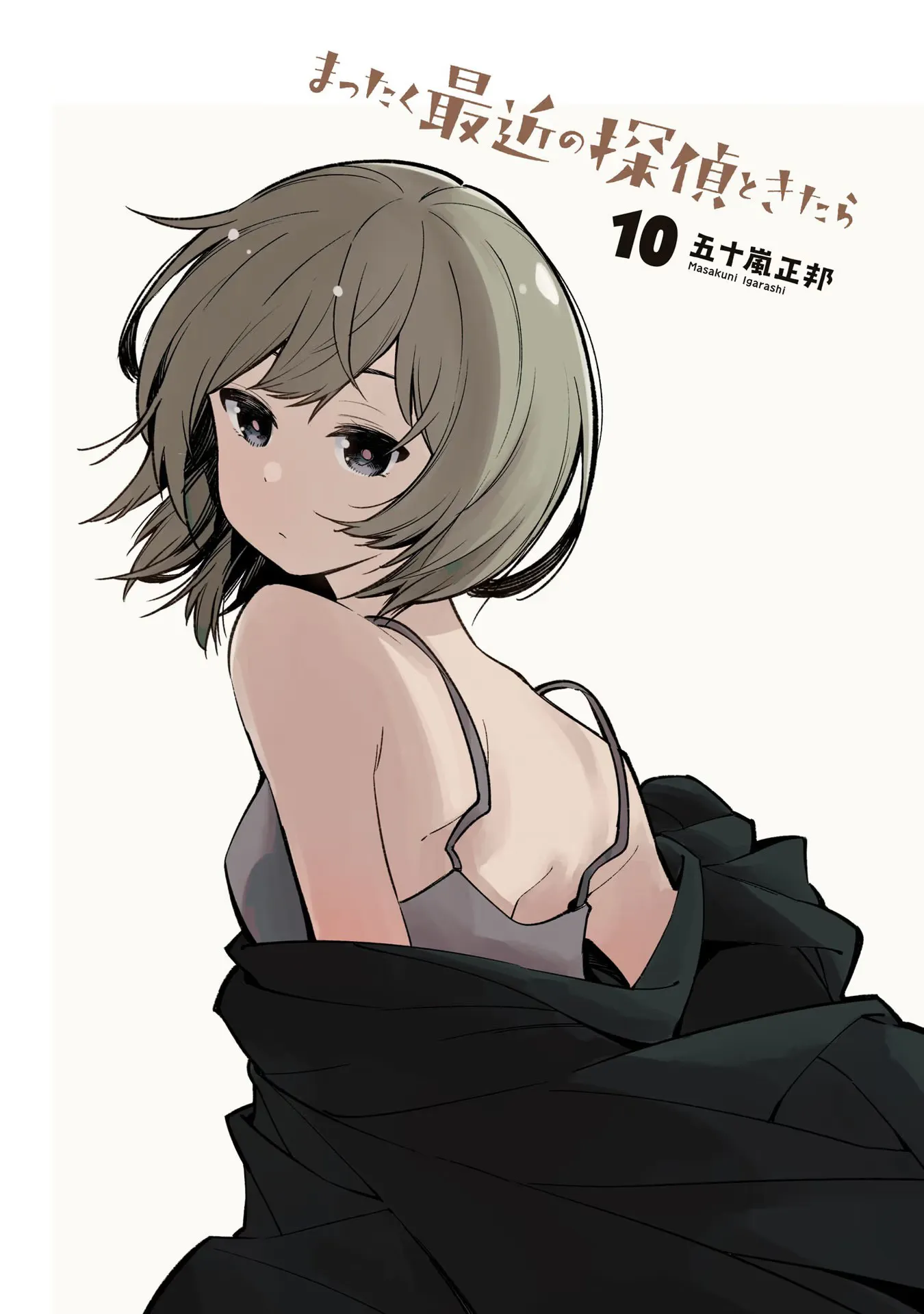 Mattaku Saikin no Tantei to Kitara Capítulo 64 - Page 3