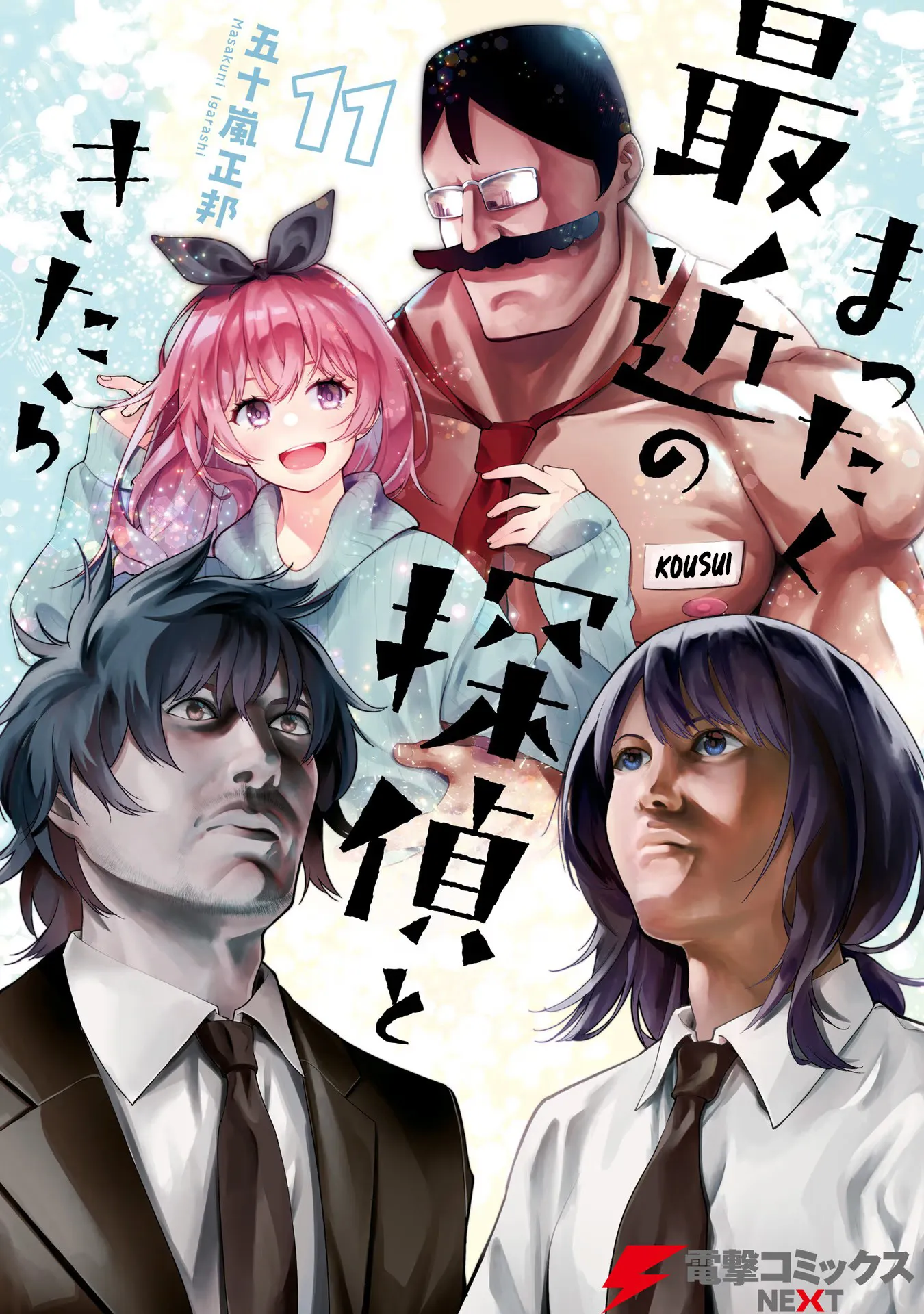 Mattaku Saikin no Tantei to Kitara Capítulo 70 - Page 1