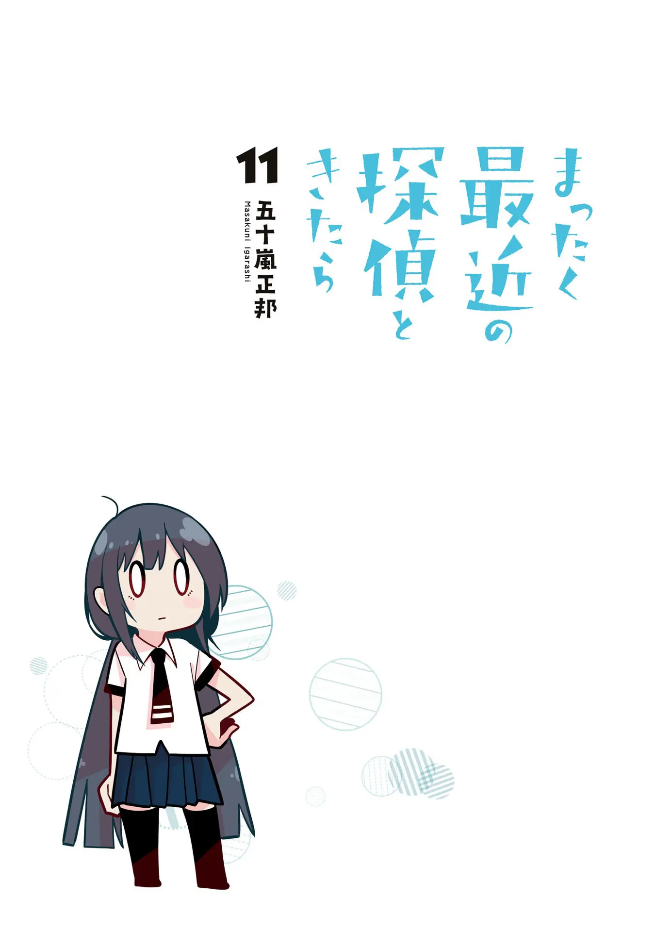 Mattaku Saikin no Tantei to Kitara Capítulo 70 - Page 3