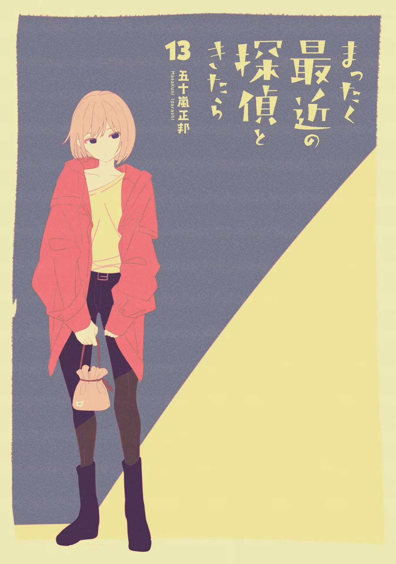 Mattaku Saikin no Tantei to Kitara Capítulo 82 - Page 3