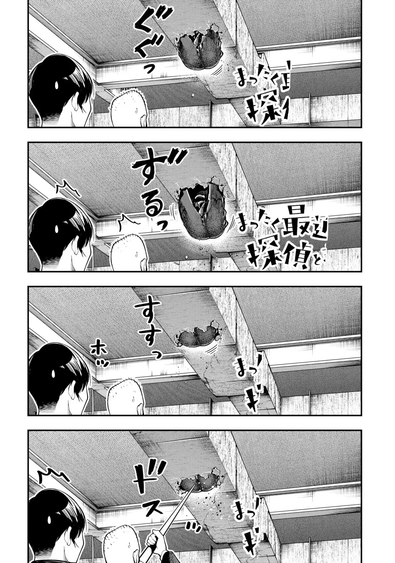 Mattaku Saikin no Tantei to Kitara Capítulo 84 - Page 24