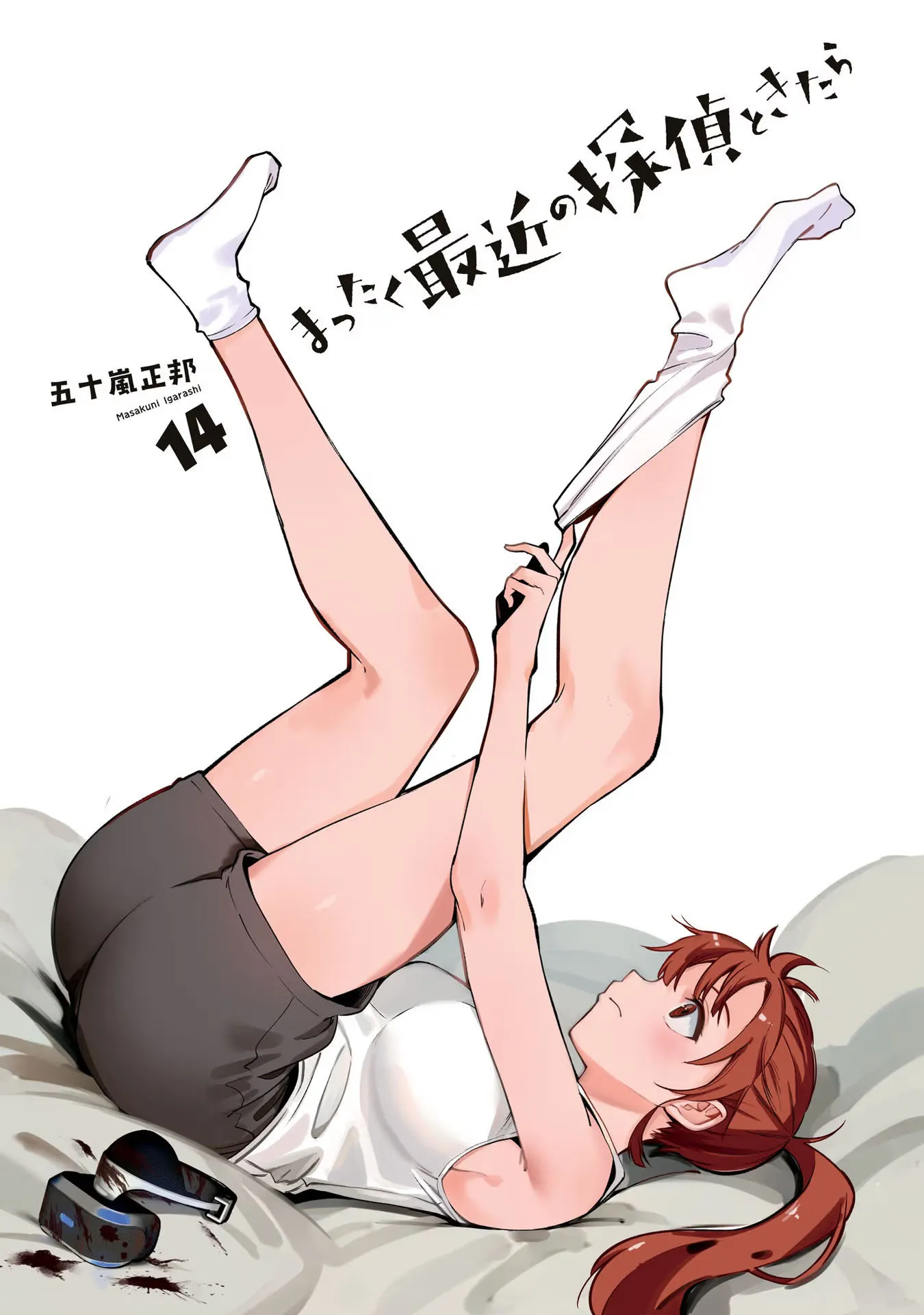 Mattaku Saikin no Tantei to Kitara Capítulo 87 - Page 3
