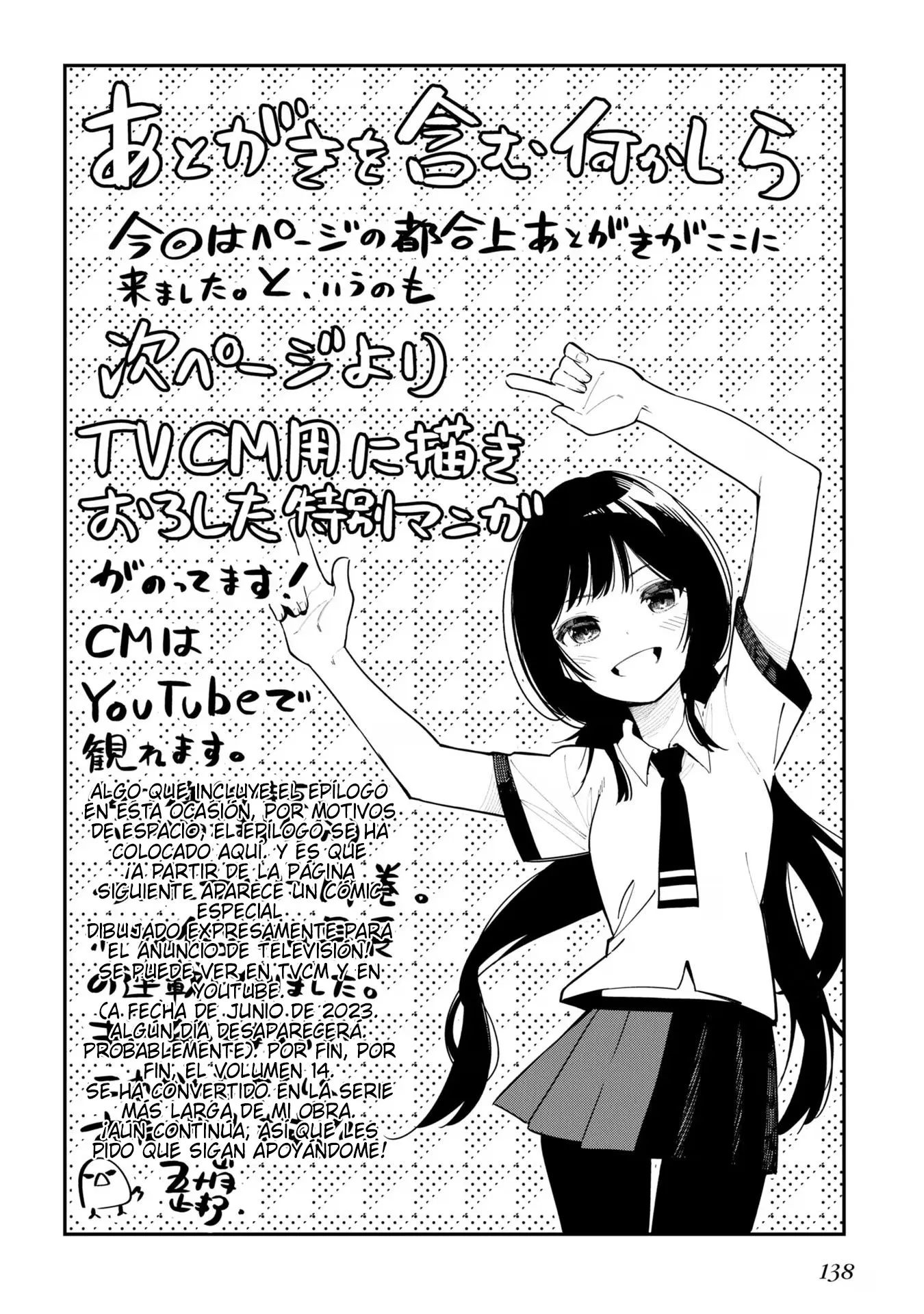 Mattaku Saikin no Tantei to Kitara Capítulo 94.5 - Page 1