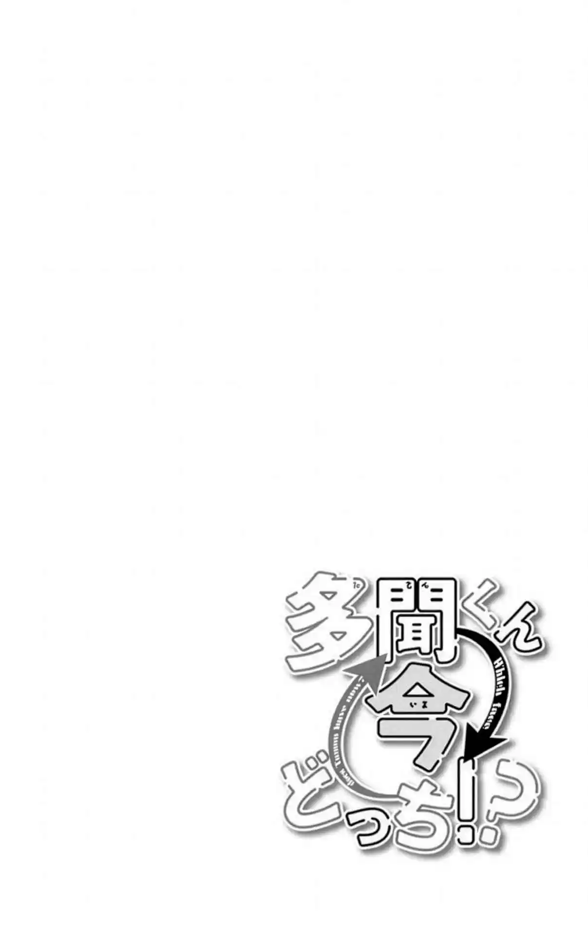 Tamon-kun ima docchi?! Capítulo 53 - Page 3