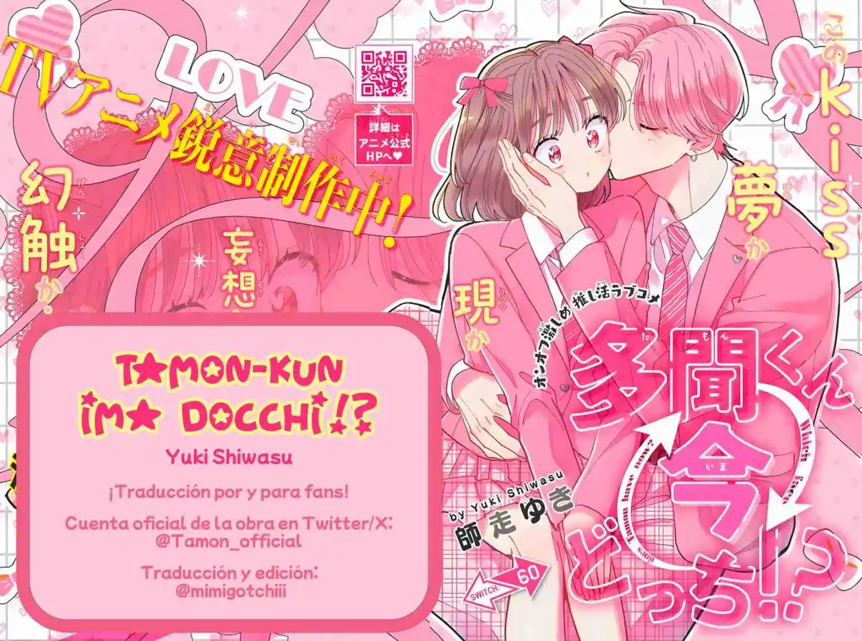 Tamon-kun ima docchi?! Capítulo 54 - Page 1