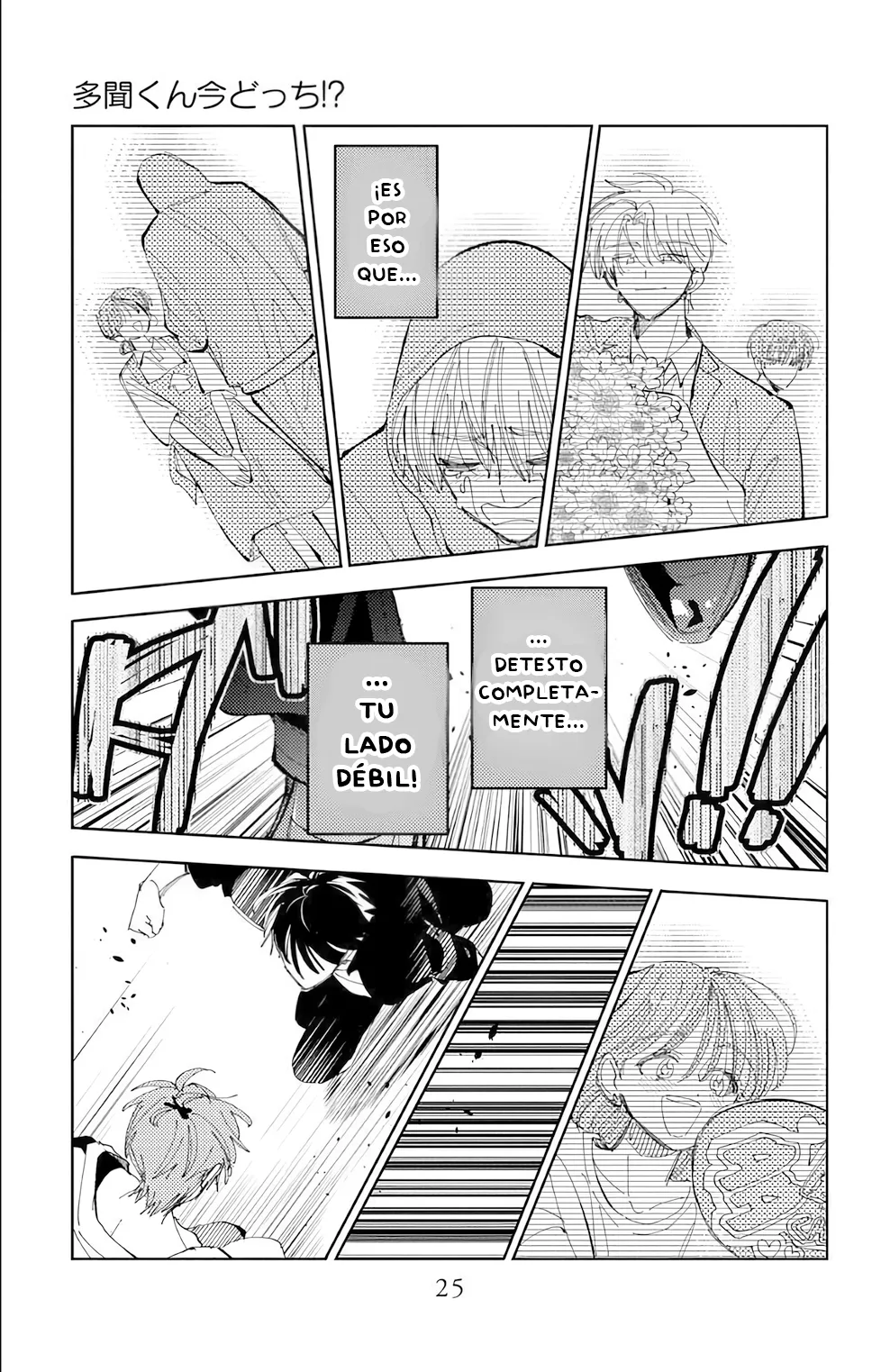 Tamon-kun ima docchi?! Capítulo 55 - Page 24