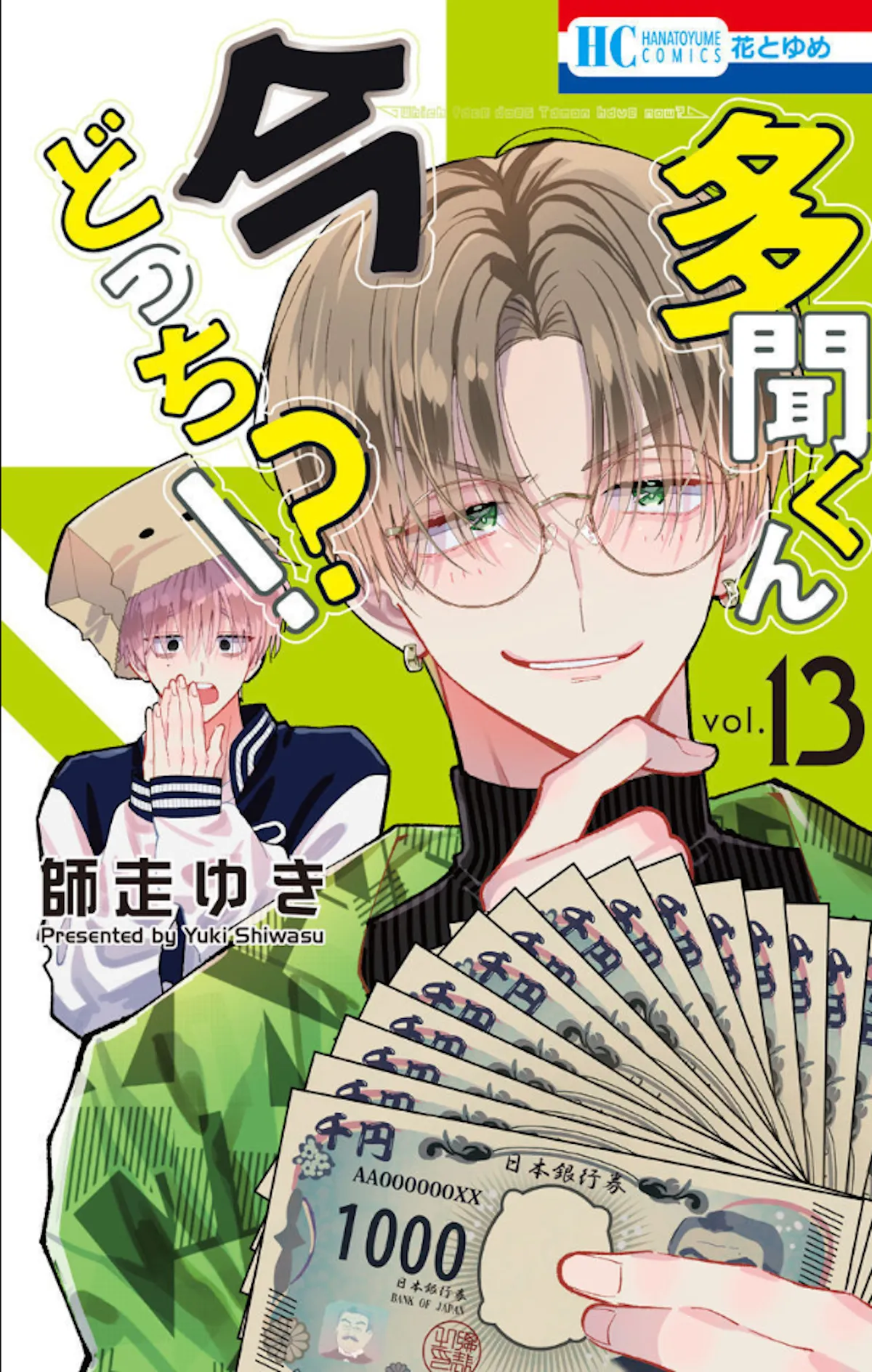 Tamon-kun ima docchi?! Capítulo 60 - Page 2