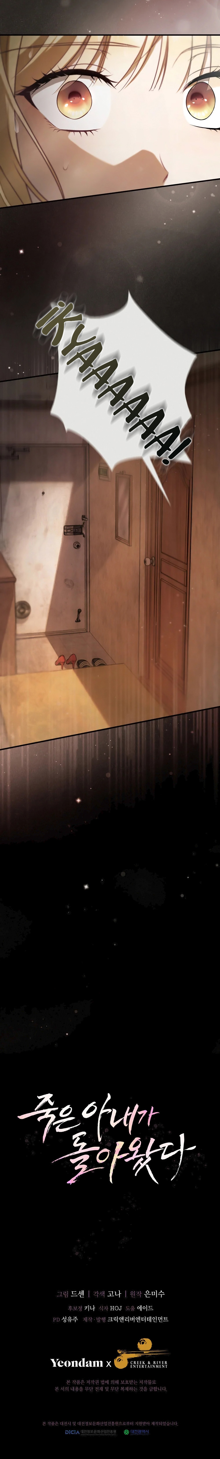 Mi esposa muerta regresó Capítulo 1 - Page 9