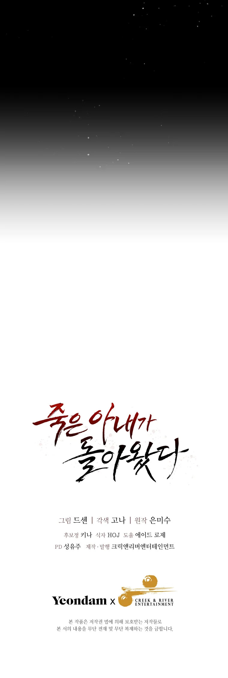 Mi esposa muerta regresó Capítulo 2 - Page 9