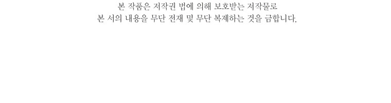 Mi esposa muerta regresó Capítulo 5 - Page 7