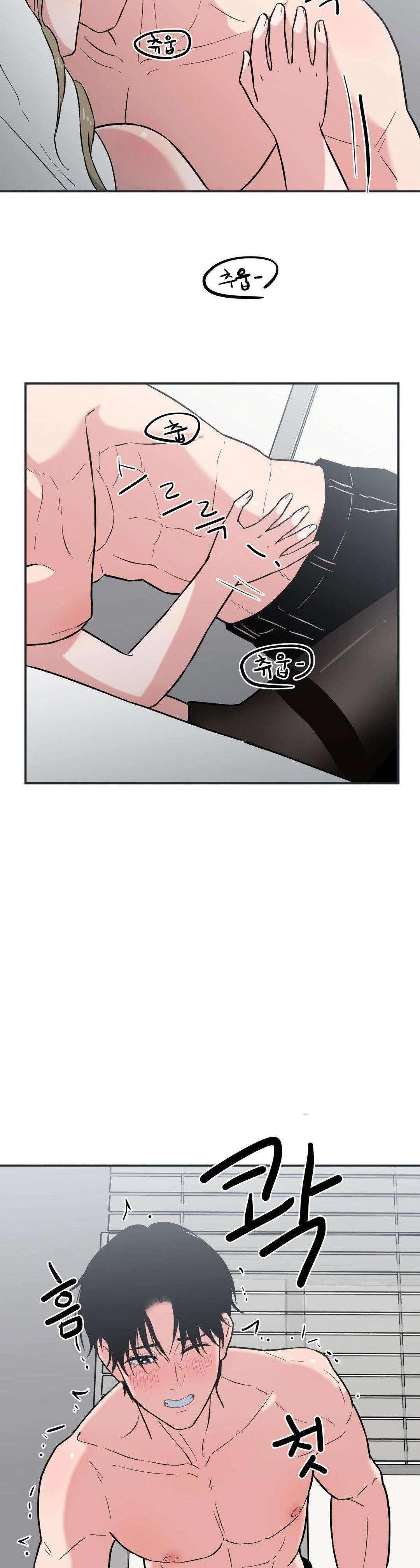 Juguete de adulto Capítulo 17 - Page 5