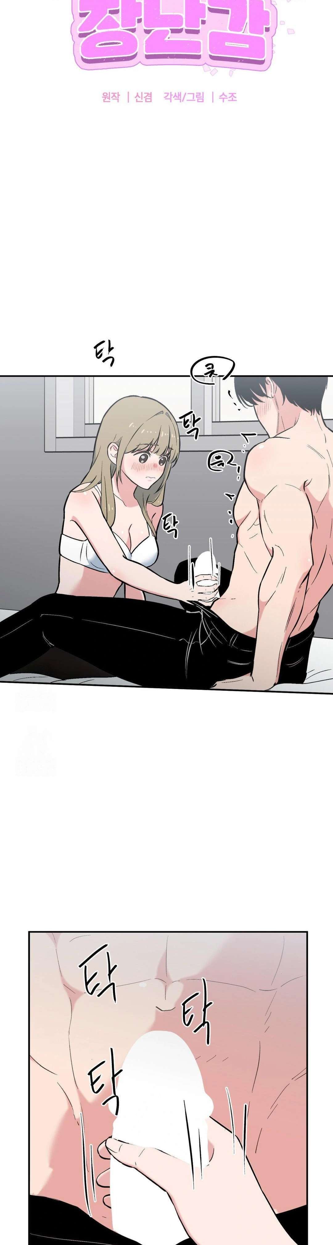 Juguete de adulto Capítulo 17 - Page 8