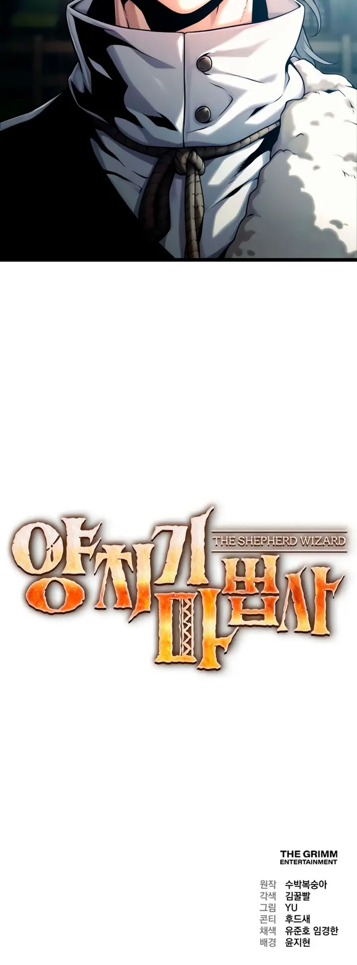 El mago pastor Capítulo 4 - Page 51