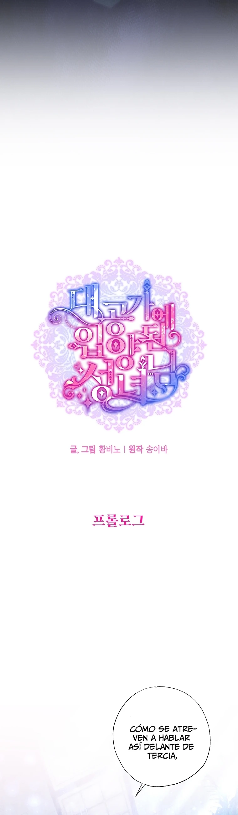 Una Santa Adoptada Por El Gran Duque Capítulo 0 - Page 15