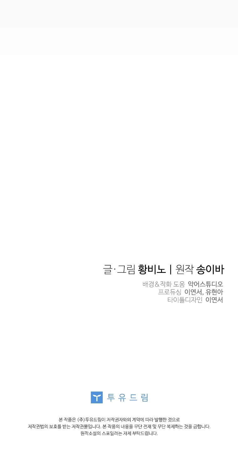 Una Santa Adoptada Por El Gran Duque Capítulo 0 - Page 23